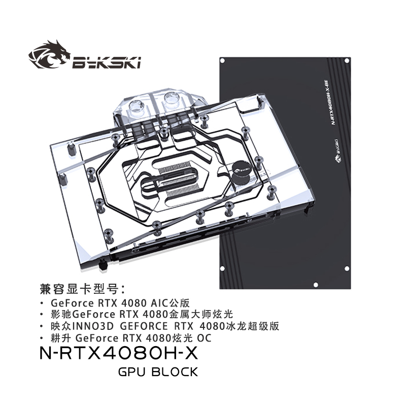 Bykski GPU Water Block for NVI - огляд і ціна Nvidia Vga Rtx 4080